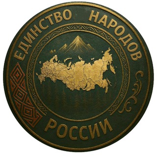 Единство Народов России - TgScanner