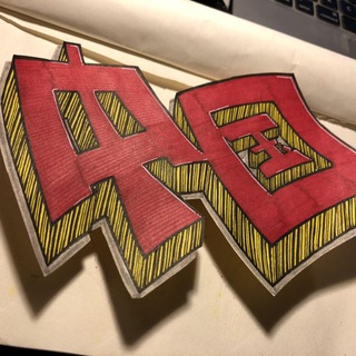 "Chinesenewskenya" @chinesenewske Telegram арнасының аватары