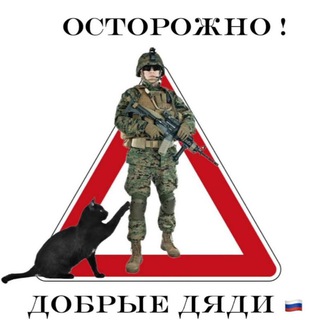 ДОБРЫЕ ДЯДИ - TgScanner