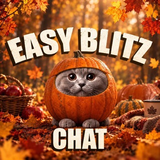 Аватар Телеграм канала "EASY:BLITZ Chat️️🌞" @chat_easyblitz