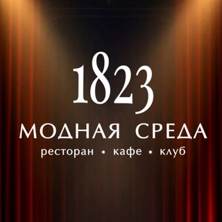 Модная Среда 1823 - TgScanner
