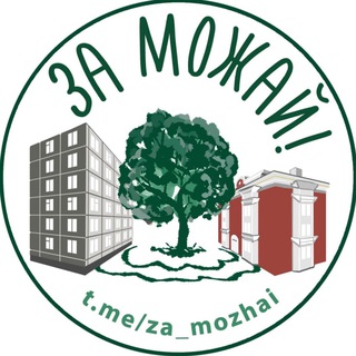 Аватар Телеграм канала "За Можай! | Можайский район" @za_mozhai