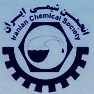 انجمن شیمی ایران - TgScanner