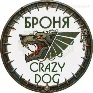Аватар Телеграм канала "Броня CRAZY DOG®" @crazydogarmor