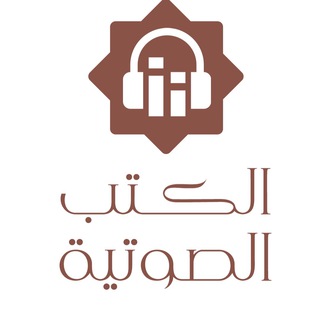 الكتب الصوتية - TgScanner