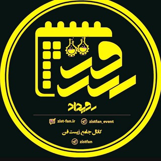 زیست فن رویداد - TgScanner