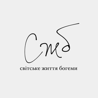 Світське життя богеми - TgScanner
