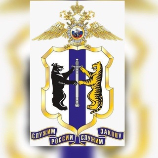Аватар Телеграм канала "Полиция Хабаровского края" @mvd_27