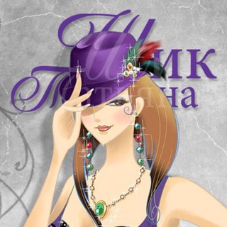 Шик - Дропшиппинг, женская одежда - TgScanner