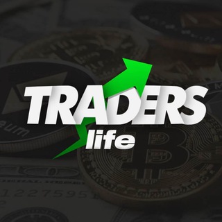 Аватар Телеграм канала "TRADER'S LIFE" @+WqghcE9R2JU5Nzdi