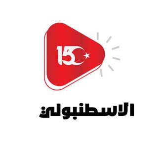 الاسطنبولي - TgScanner