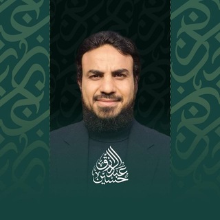 تفريغات الدروس | الشيخ حسين عبد الرازق - TgScanner