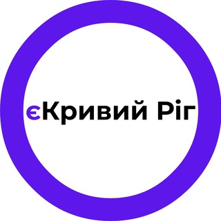 Аватар Телеграм каналу "єКривий Ріг Світло" @+EsCbgtHHiC05ZmIy
