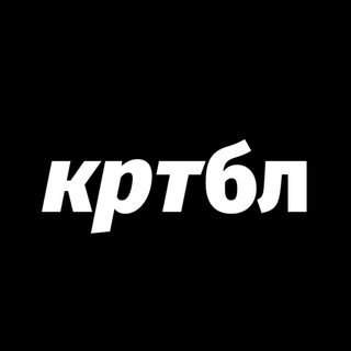 кртбл / медиа о том, как меняются компании - TgScanner