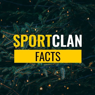 Avatar of Telegram channel "⚡️Знаете ли вы? Факты и новости от SPORTCLAN" @true_fact_foot