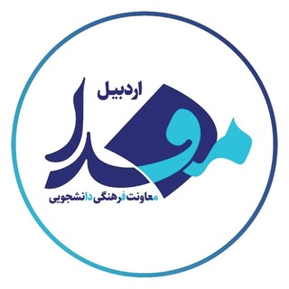 مفدا اردبیل - TgScanner