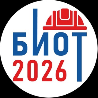 Вестник АСИЗ | Охрана труда | Промышленная безопасность - TgScanner