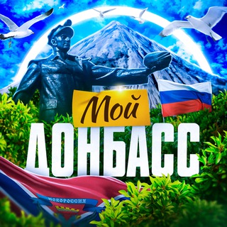Комментарии Донецк - TgScanner