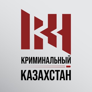 Аватар Телеграм канала "Криминальный Казахстан 🔞" @kriminal_kazakhstan