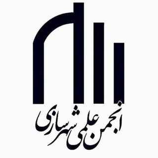 انجمن علمي شهرسازی دانشگاه بجنورد - TgScanner