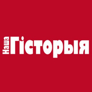 Наша гісторыя - TgScanner