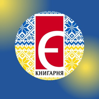 Аватар Телеграм каналу "Події «Є» Хмельницький" @yeeventskhm