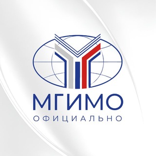 Аватар Телеграм канала "МГИМО. Официально" @mgimo_university
