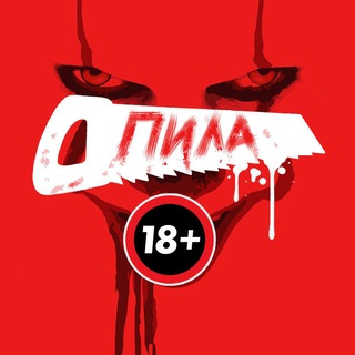 ПИЛА - TgScanner