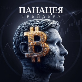 Панацея Трейдинга - TgScanner