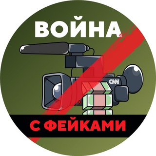 Война с фейками - TgScanner