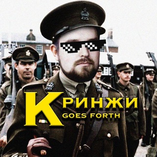 ✙Над пропастью кринжи✙ - TgScanner