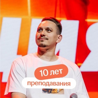 Аватар Телеграм канала "Александр Долгих | Русский ЕГЭ 2027 | Грамотным быть модно | Умскул" @+9Nl5O0N4MmI1OTJi