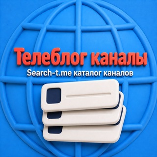 "Телеблог / Люберцы / Королёв / Красногорск чат знакомства реклама канал подслушано типичный девушки квартиры объявления продажа" @odintsovo_himki Telegram арнасының аватары