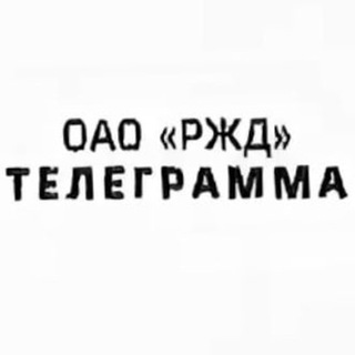 Телеграмма РЖД - TgScanner
