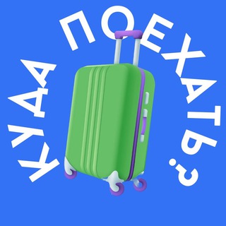 📍КУДА ПОЕХАТЬ - TgScanner