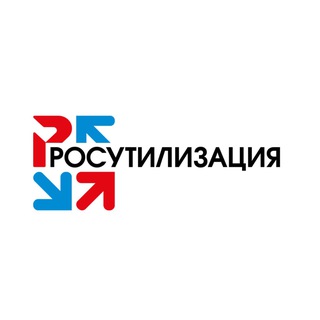 "🇷🇺 Росутилизация ♻️" @utilizatory Telegram арнасының аватары