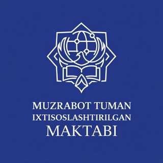 Muzrabot tuman ixtisoslashtirilgan maktabi | Rasmiy 🇺🇿 - TgScanner