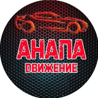 Анапа Движение - TgScanner
