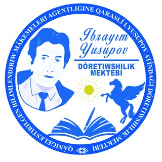 I.Yusupov atındaǵı dóretiwshilik mektebi 🏢 - TgScanner