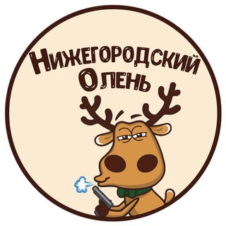 "Тот самый Олень🦌" @trueolen Telegram арнасының аватары