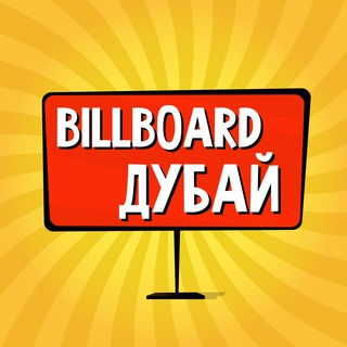 Дубай: чат, объявления | Работа | Знакомства | Барахолка | Бизнес | Авто | Недвижимость | Тусовки | Новости | Услуги - TgScanner