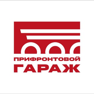 Прифронтовой гараж - TgScanner