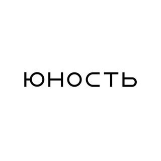 Аватар Телеграм канала "Юность в Академгородке" @junostmoya