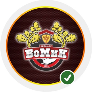 Аватар Телеграм канала "Футбольный клуб "БоМиК"" @fc_bomik