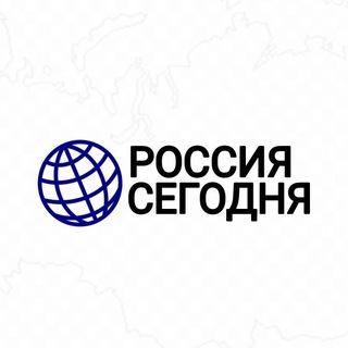 Россия сегодня | Новости - TgScanner