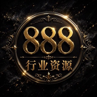 Telegram频道 "888行业资源 @grab" @grab 的头像