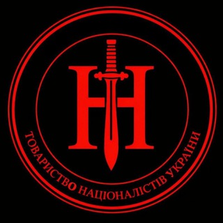 ꑭ Політичне Крило Товариство Націоналістів України ꑭ - TgScanner