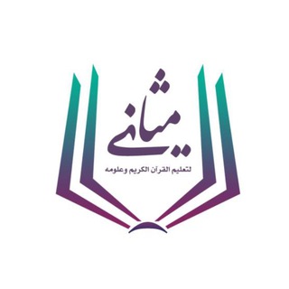 مقرأة مثاني - TgScanner