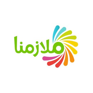 Telegram频道 "كروب شبكة ملازمنا" @mlazemnag 的头像