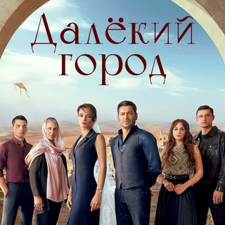 Далёкий Город - TgScanner
